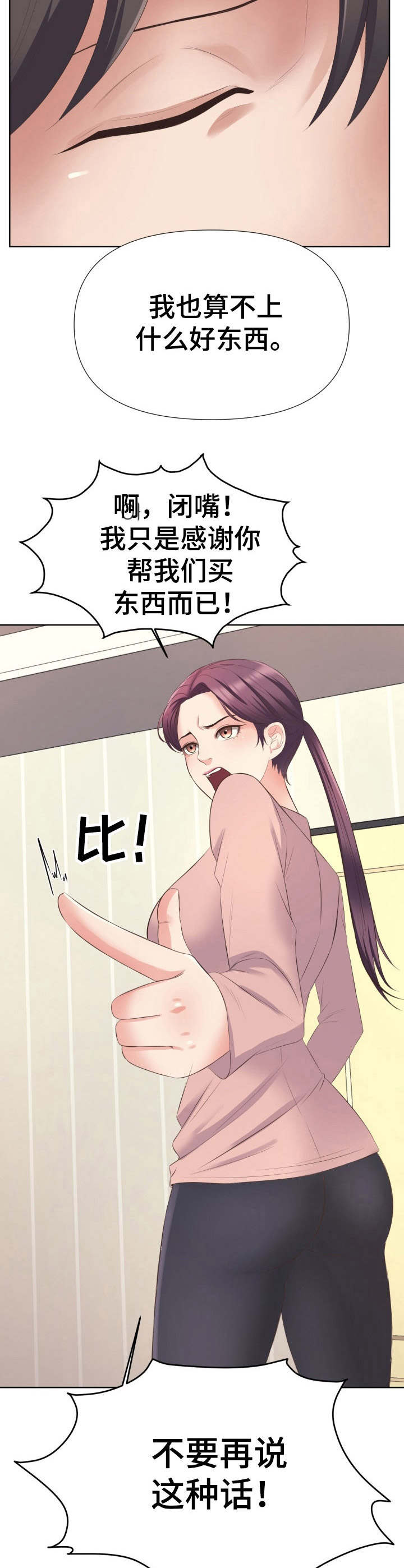 第14章：犹豫3