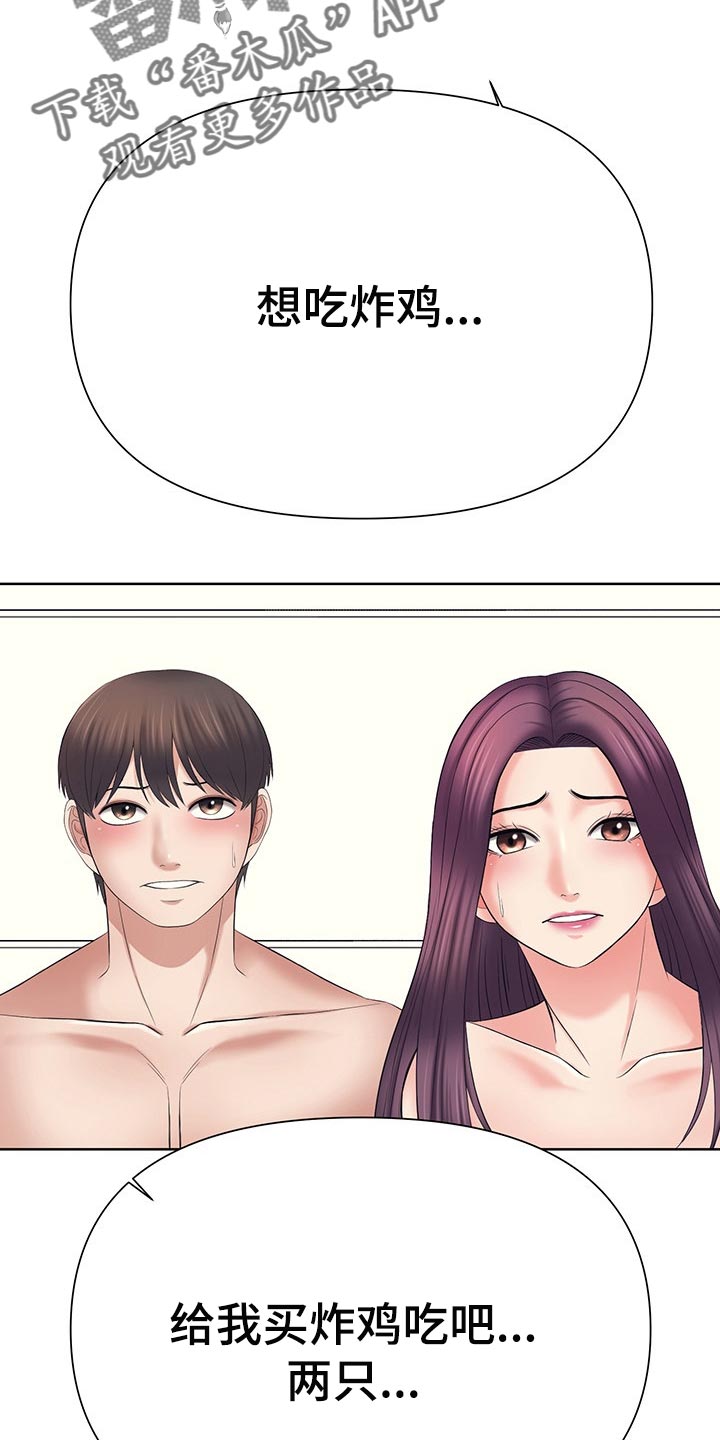 第42章：嫉妒2