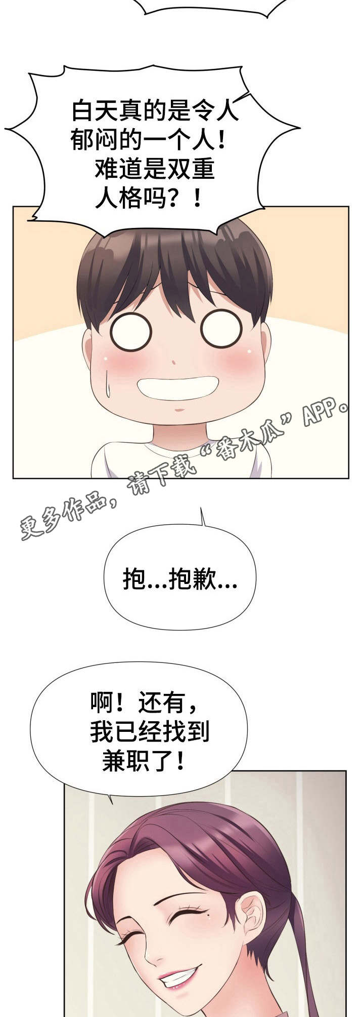 第14章：犹豫4