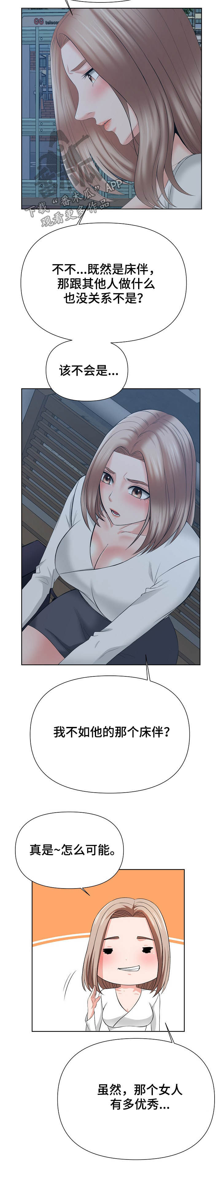 第24章：流氓4