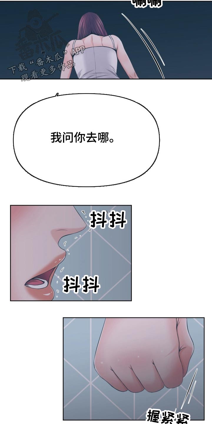 第65章：你去哪1