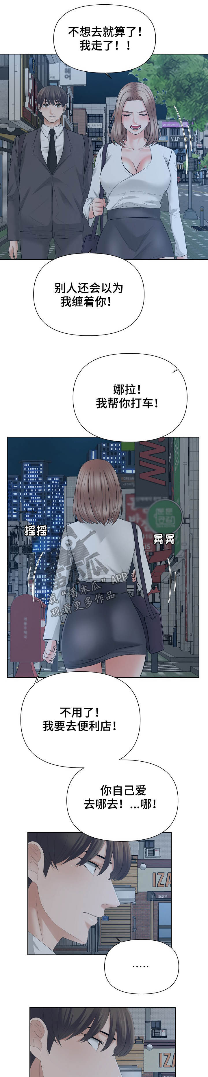 第24章：流氓2