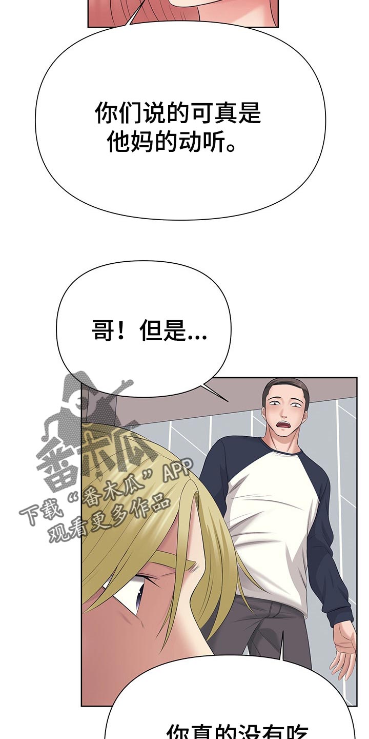 第45章：隐瞒4