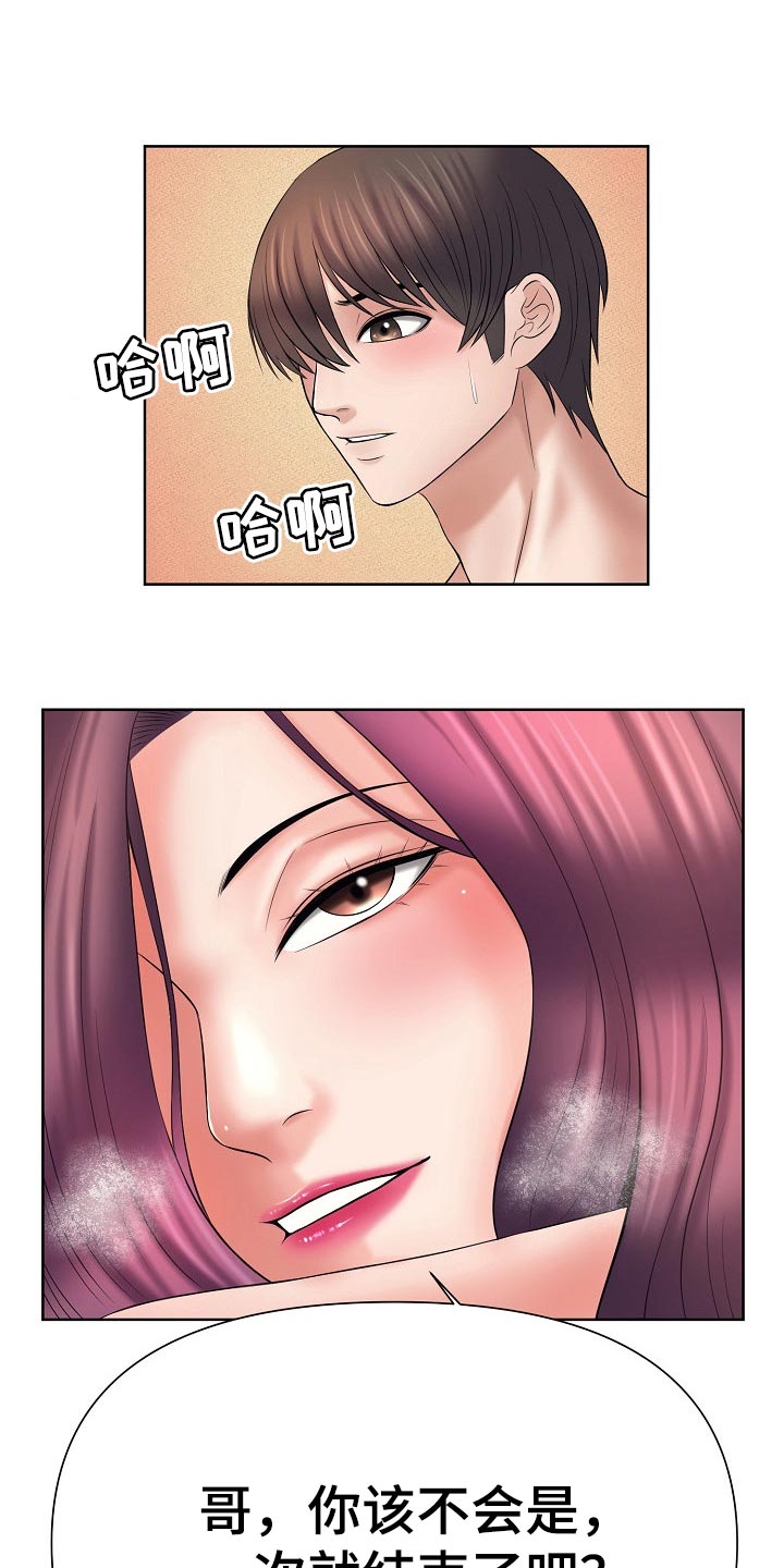 第54章：偷窥1