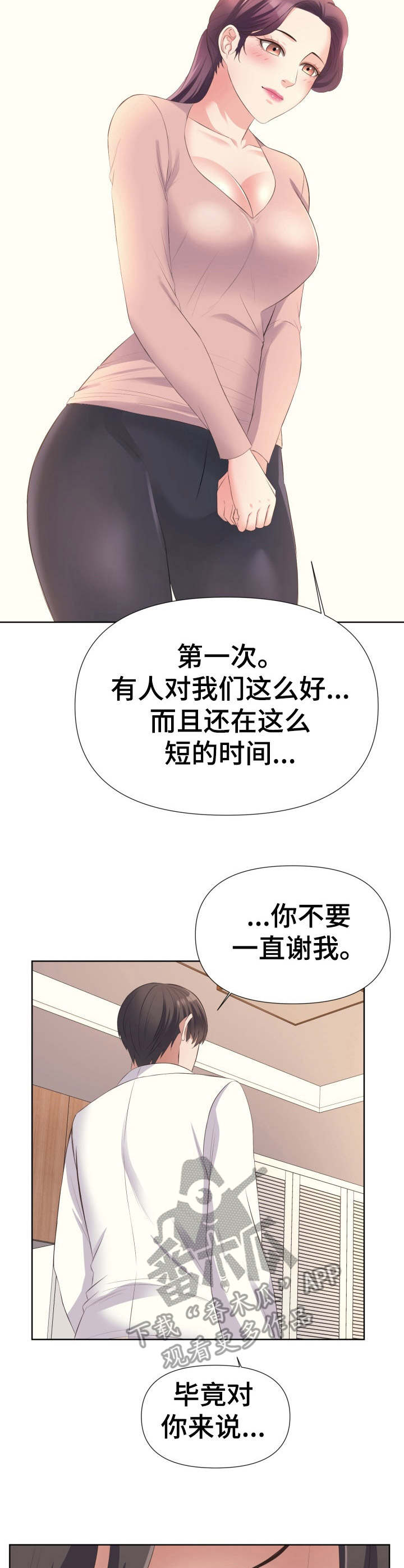 第14章：犹豫2