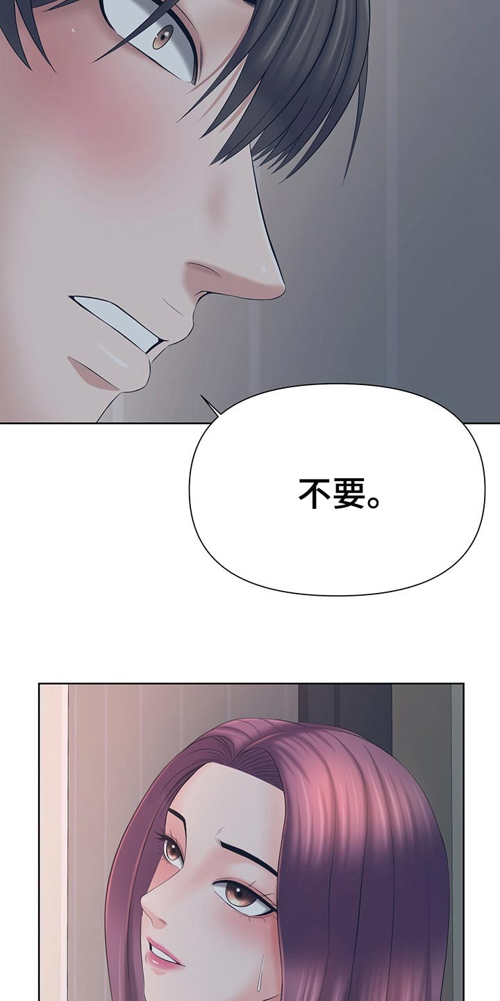 第39章：害怕2