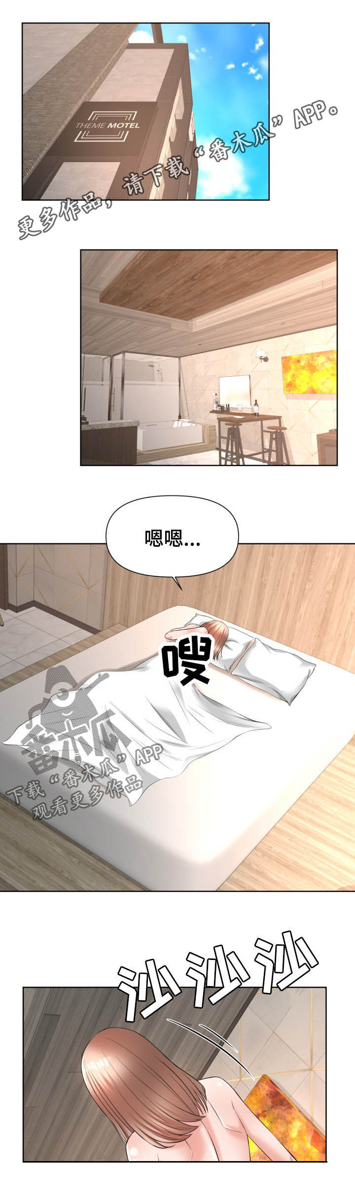 第29章：感谢0