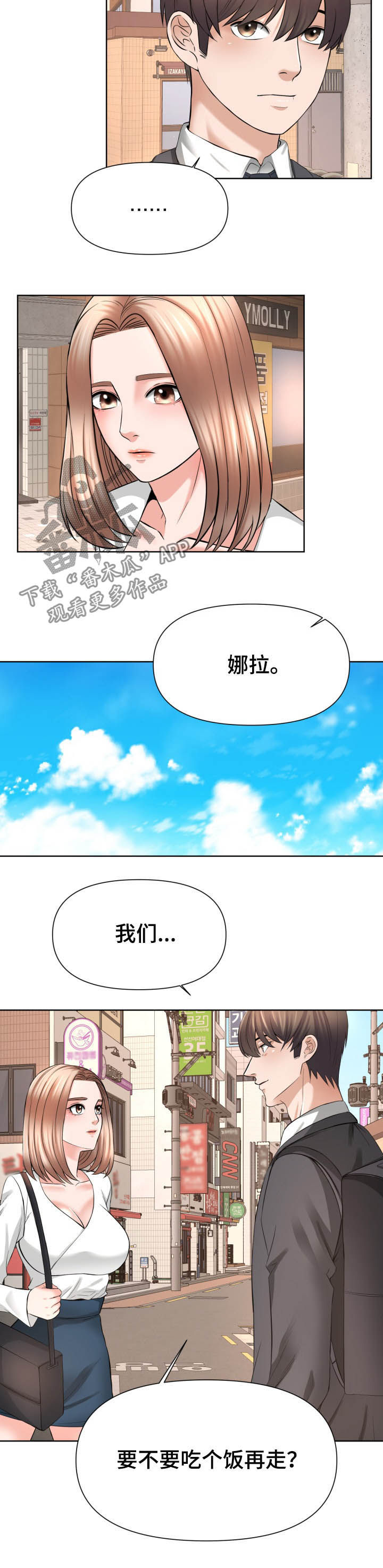 第29章：感谢4