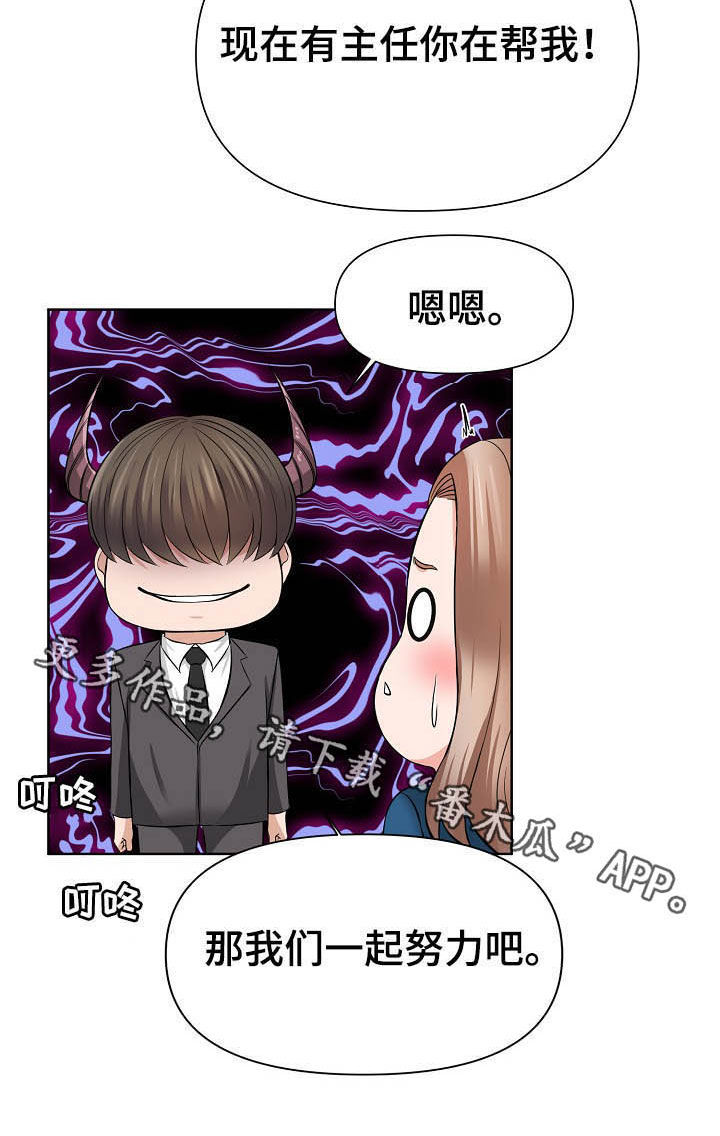 第22章：一起努力1