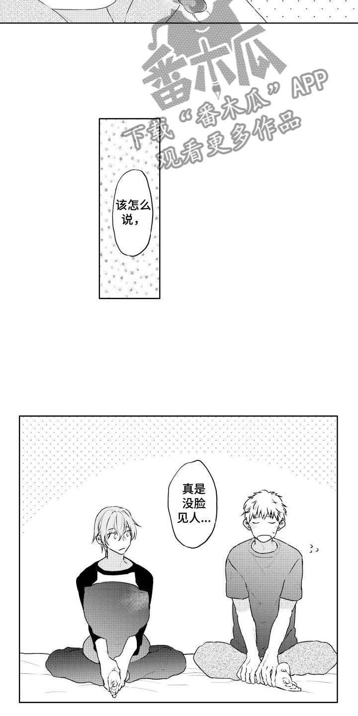 第21章：再来3