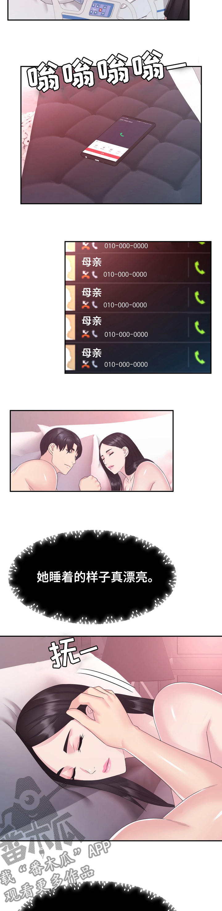 第44章：一无所知2