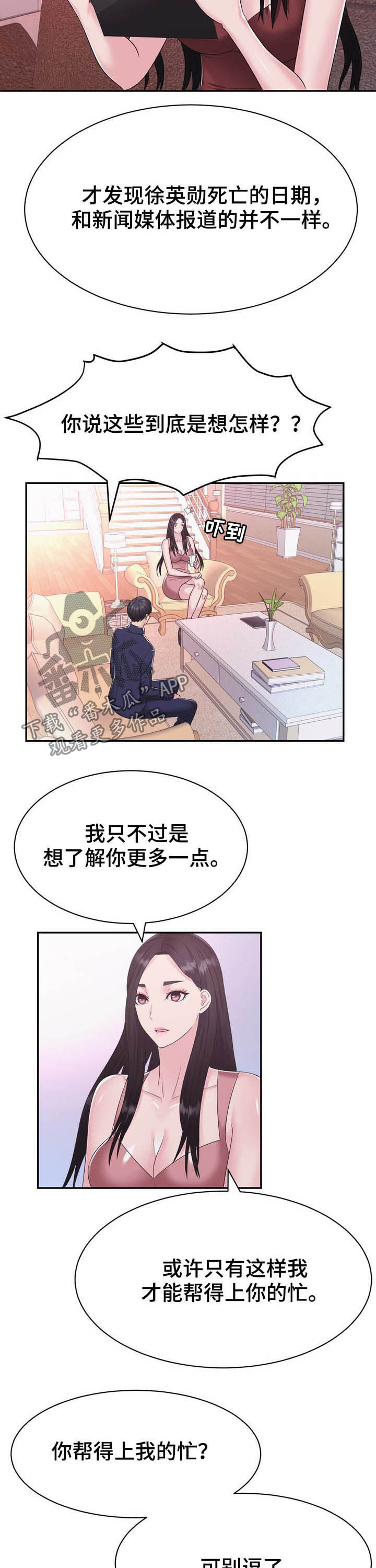 第35章：谋害1