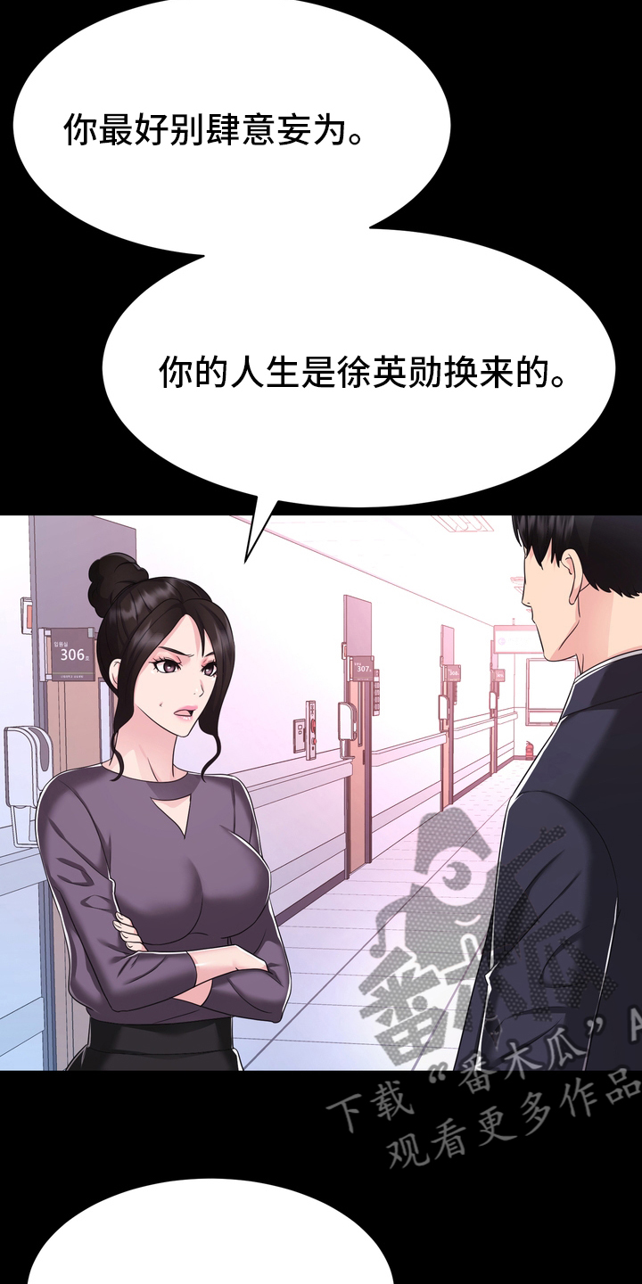 第48章：正面突破3