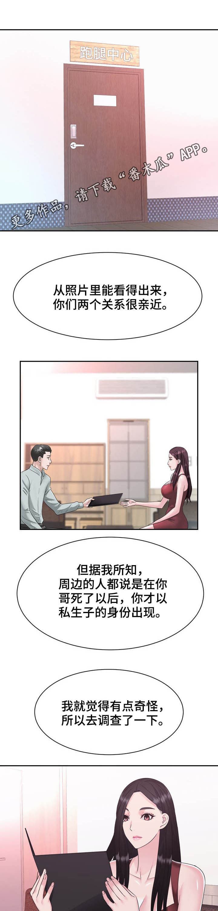 第35章：谋害0