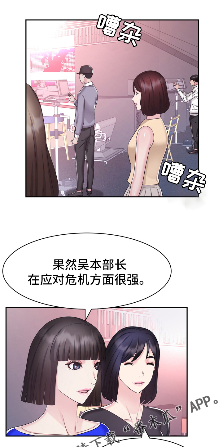 第48章：正面突破1