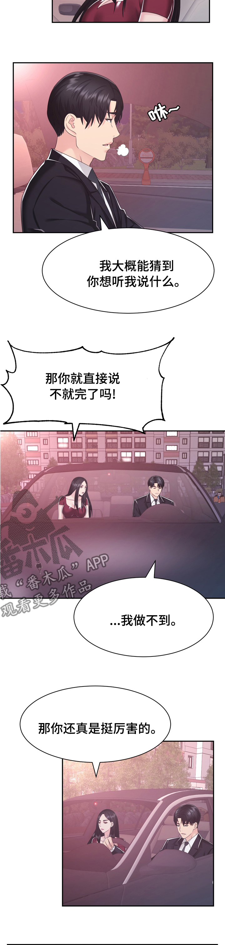 第42章：想说的话4