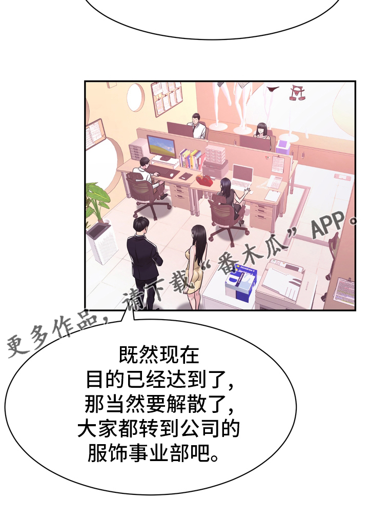 第55章：解散0