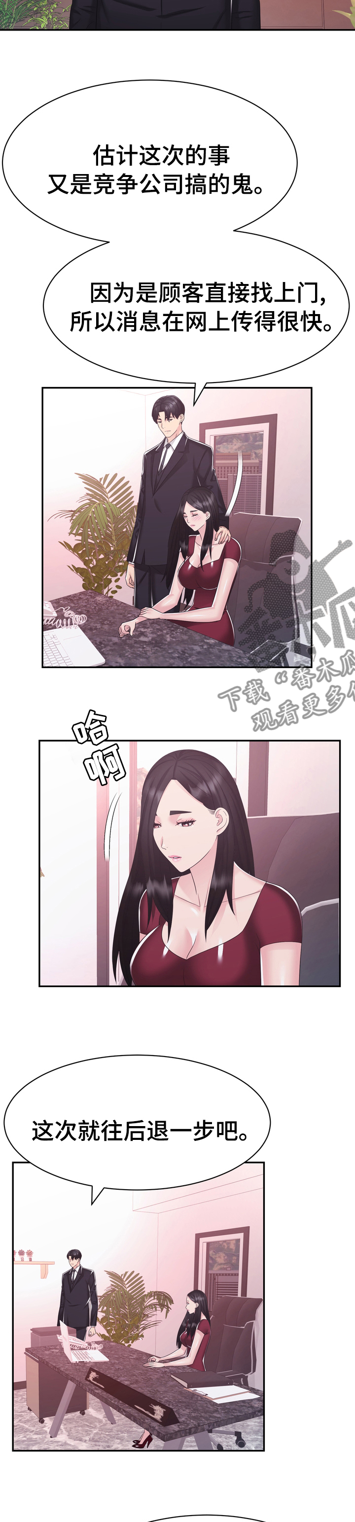 第41章：楼顶4