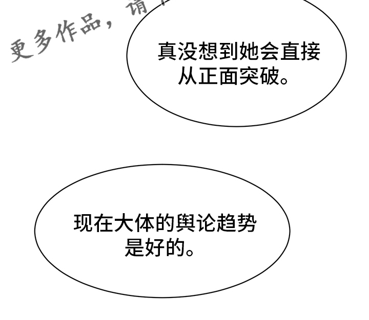 第48章：正面突破2