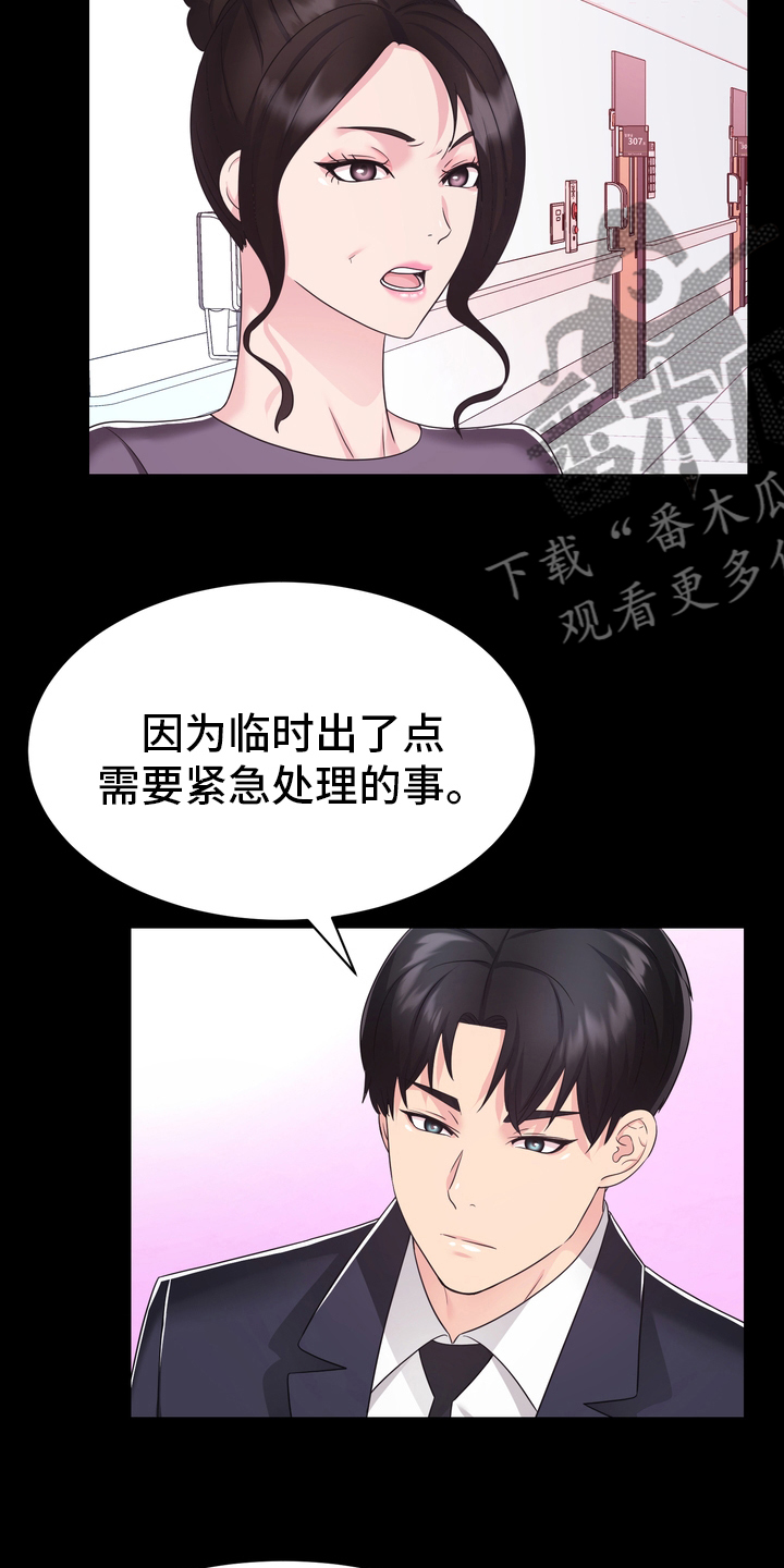 第48章：正面突破2