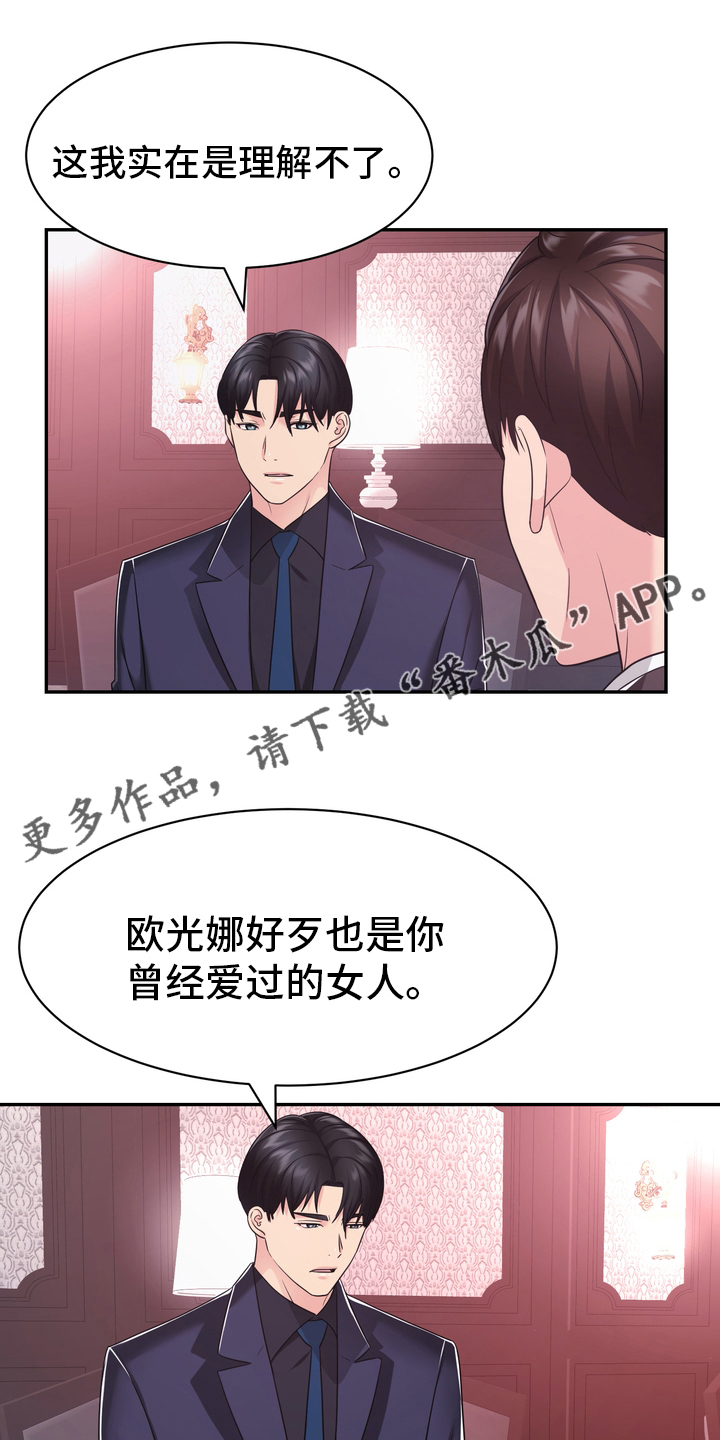 第55章：解散0