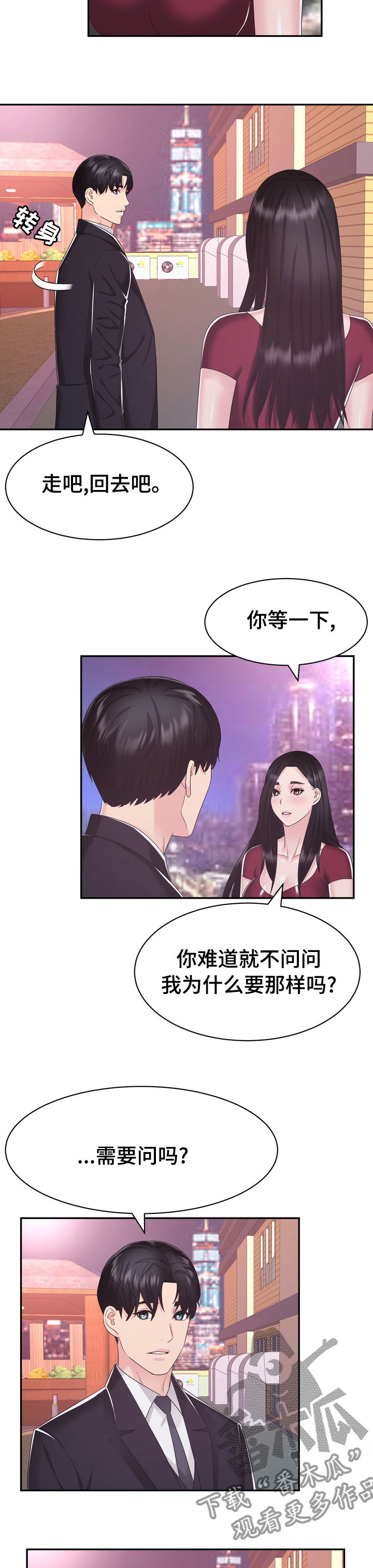 第42章：想说的话2