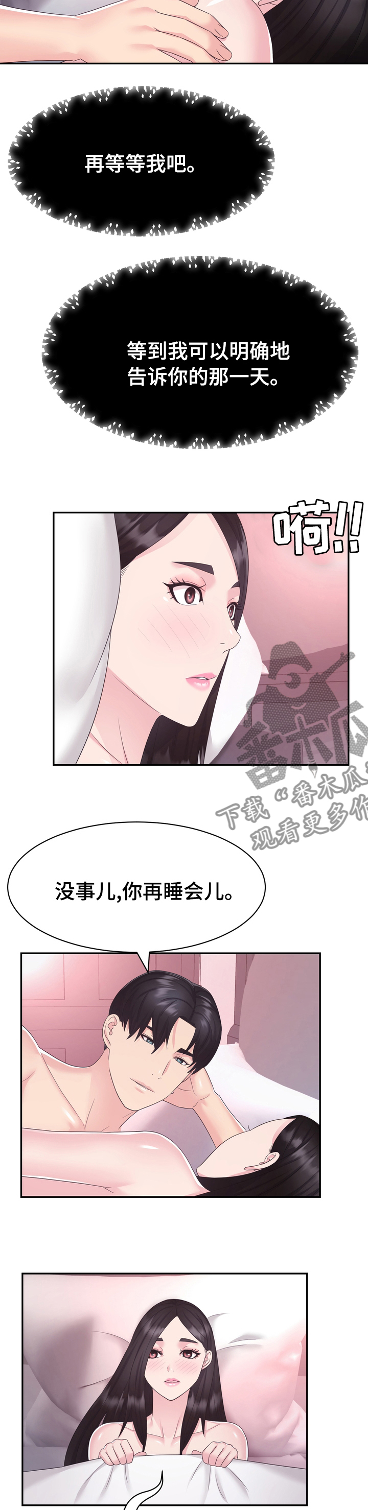 第44章：一无所知4