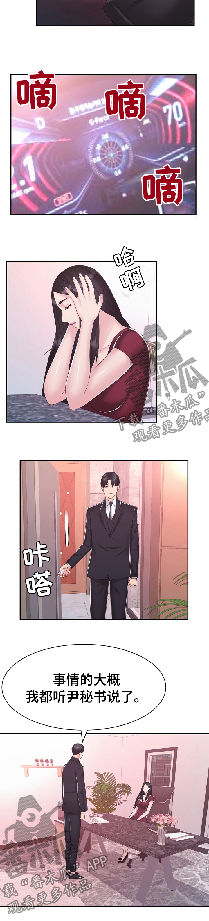 第41章：楼顶2