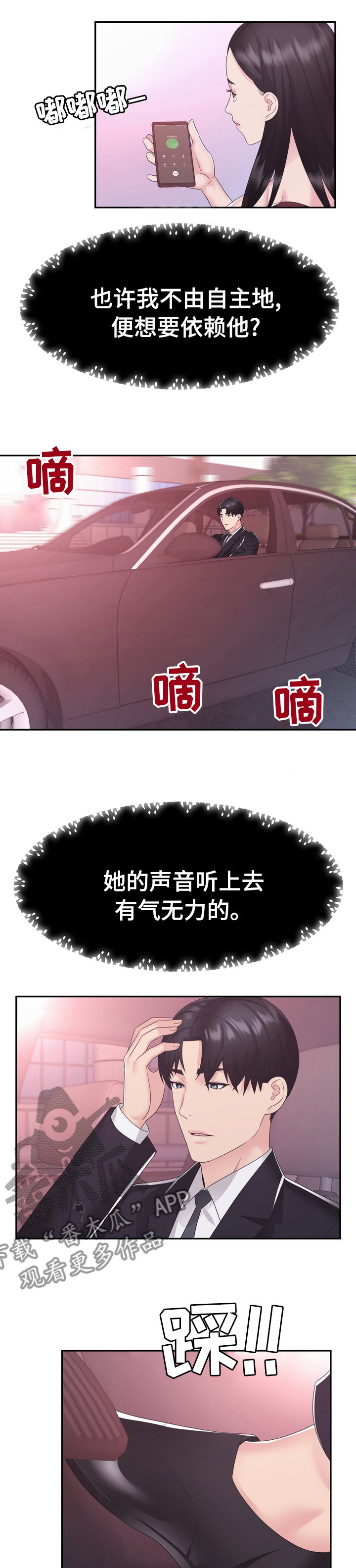第41章：楼顶1