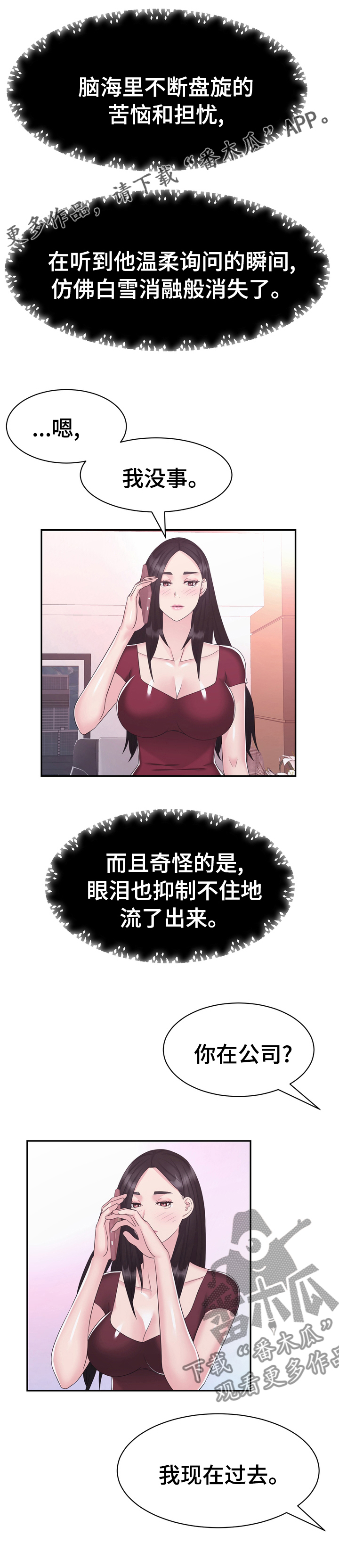 第41章：楼顶0