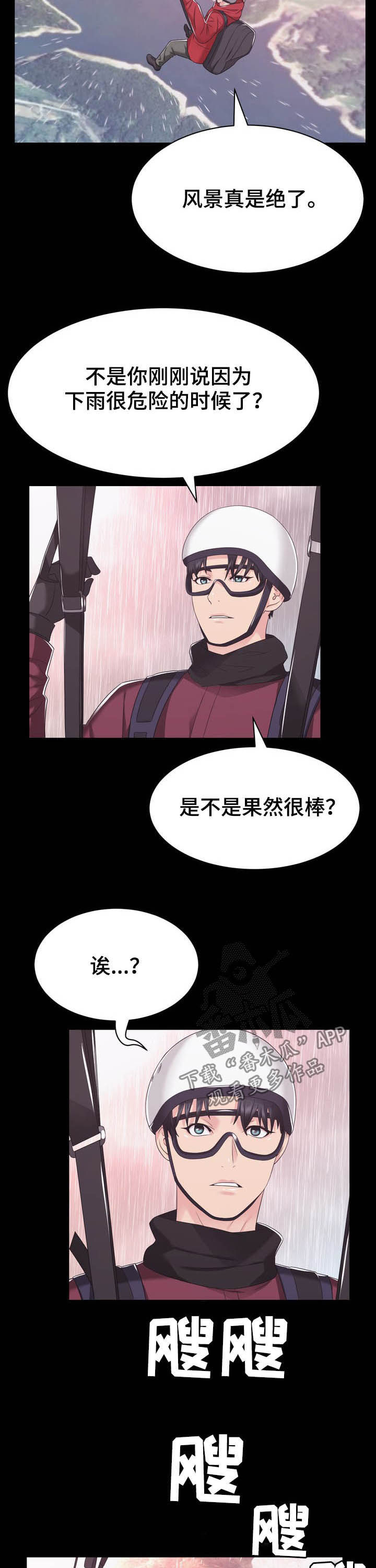 第35章：谋害4