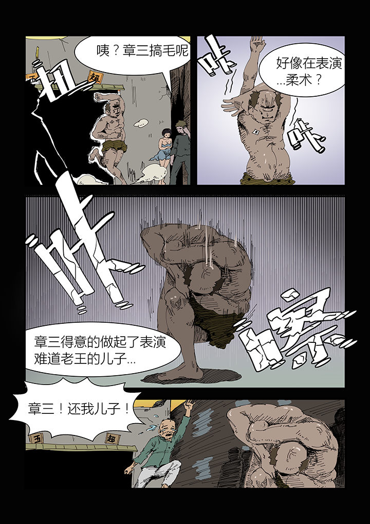 第6章：3
