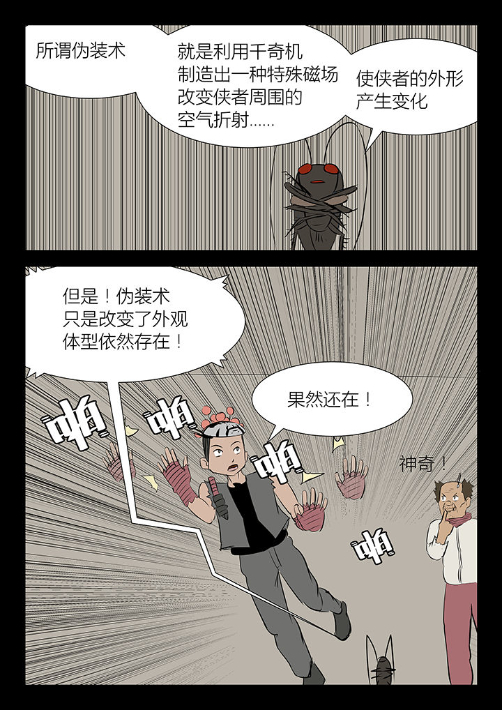 第20章：4