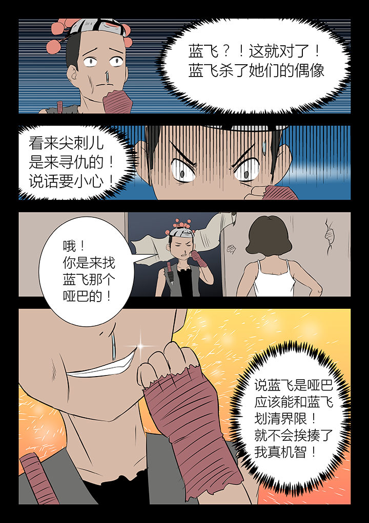 第21章：4