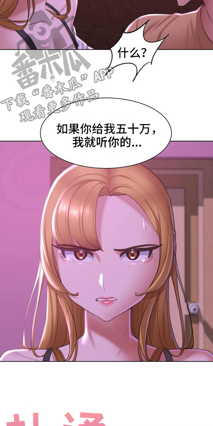 第23章：一巴掌1