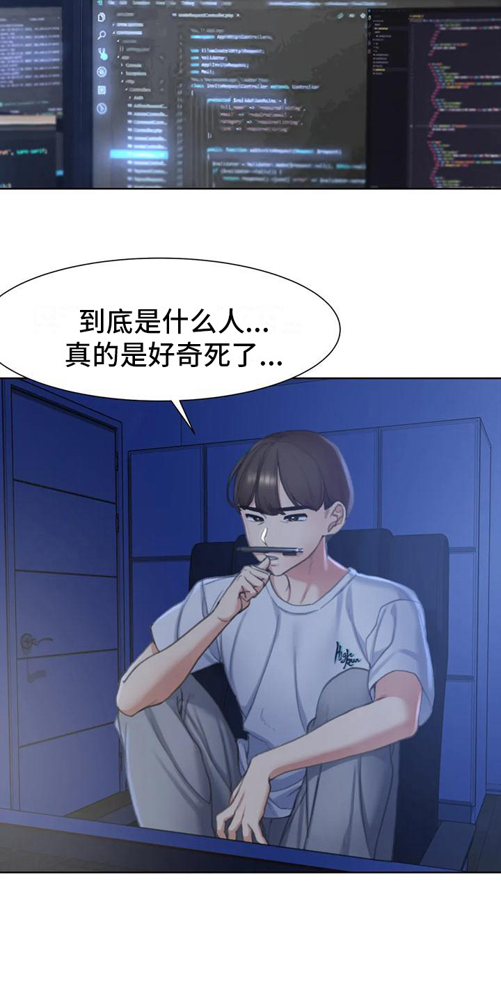 第14章：很好奇3