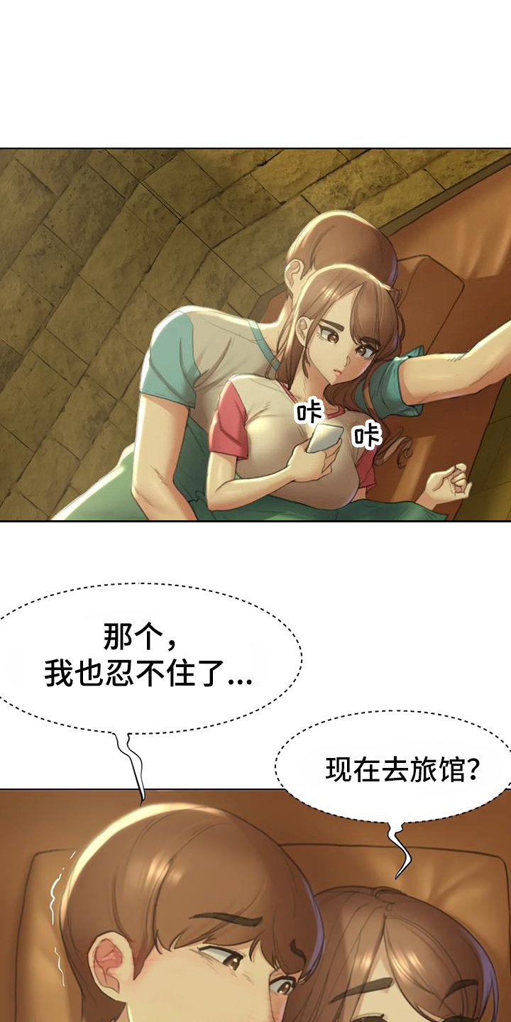第9章：都在看着3