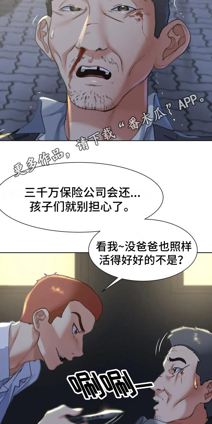 第13章：车祸4