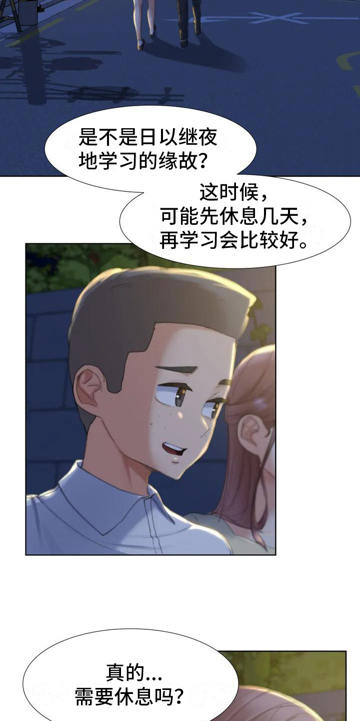 第3章：换换心情3