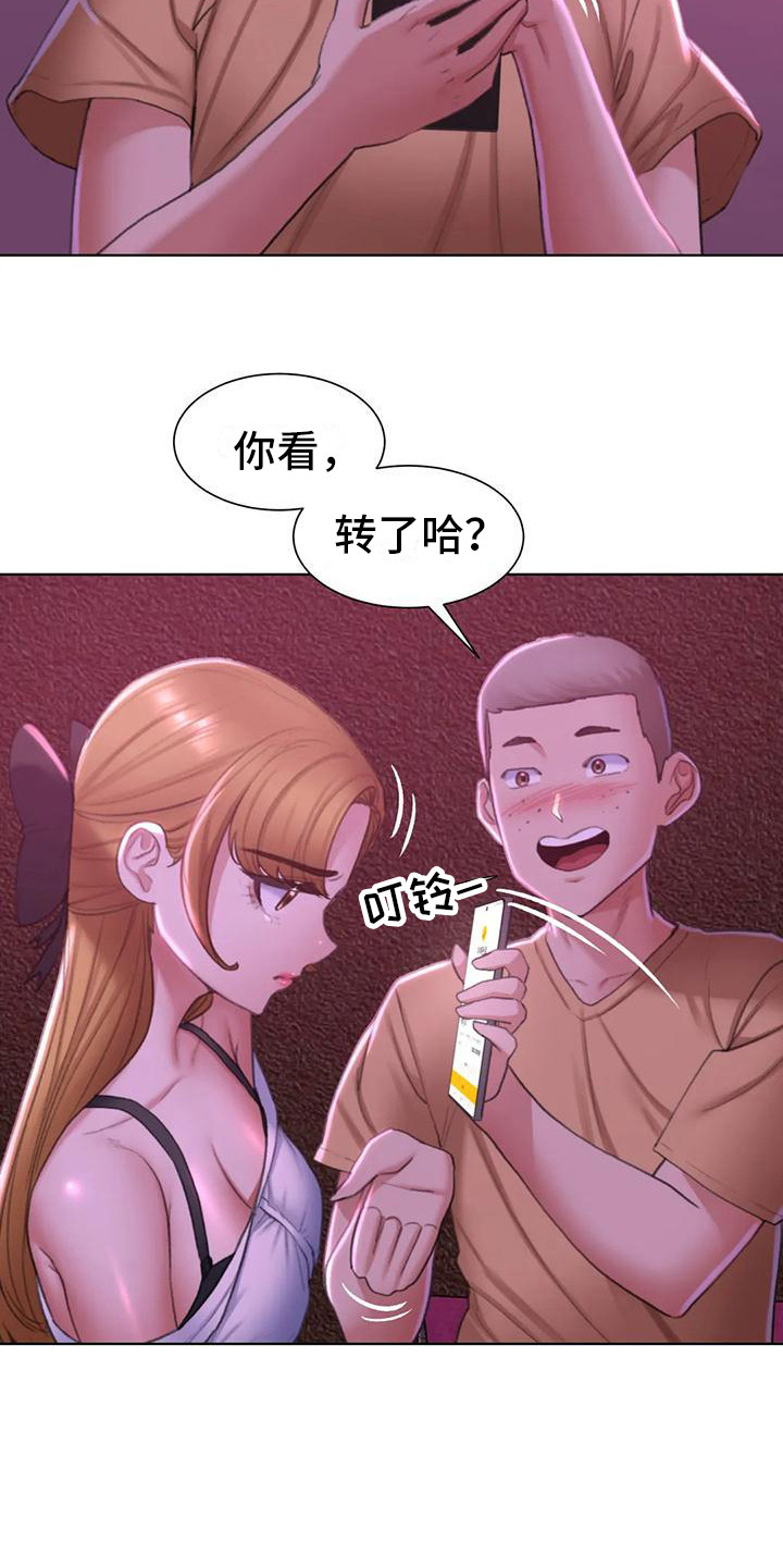 第23章：一巴掌3