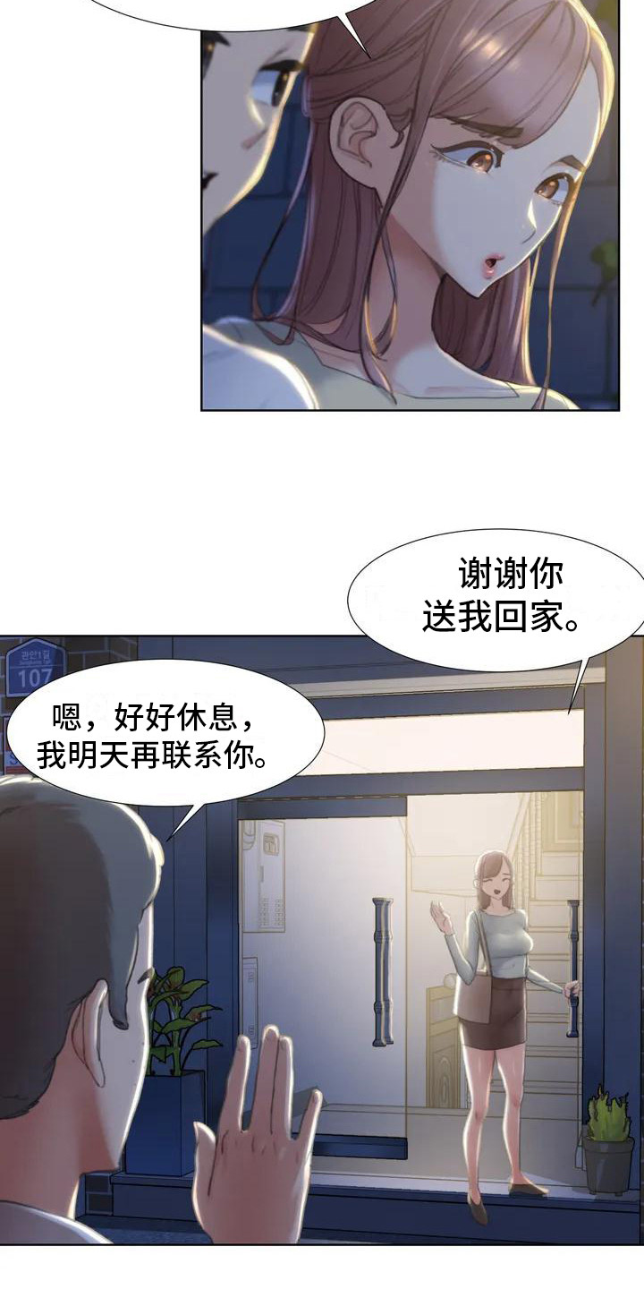 第3章：换换心情4
