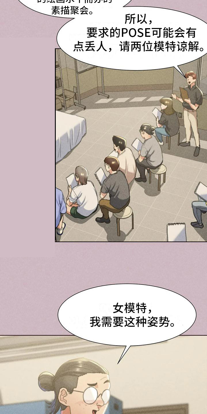 第15章：模特0