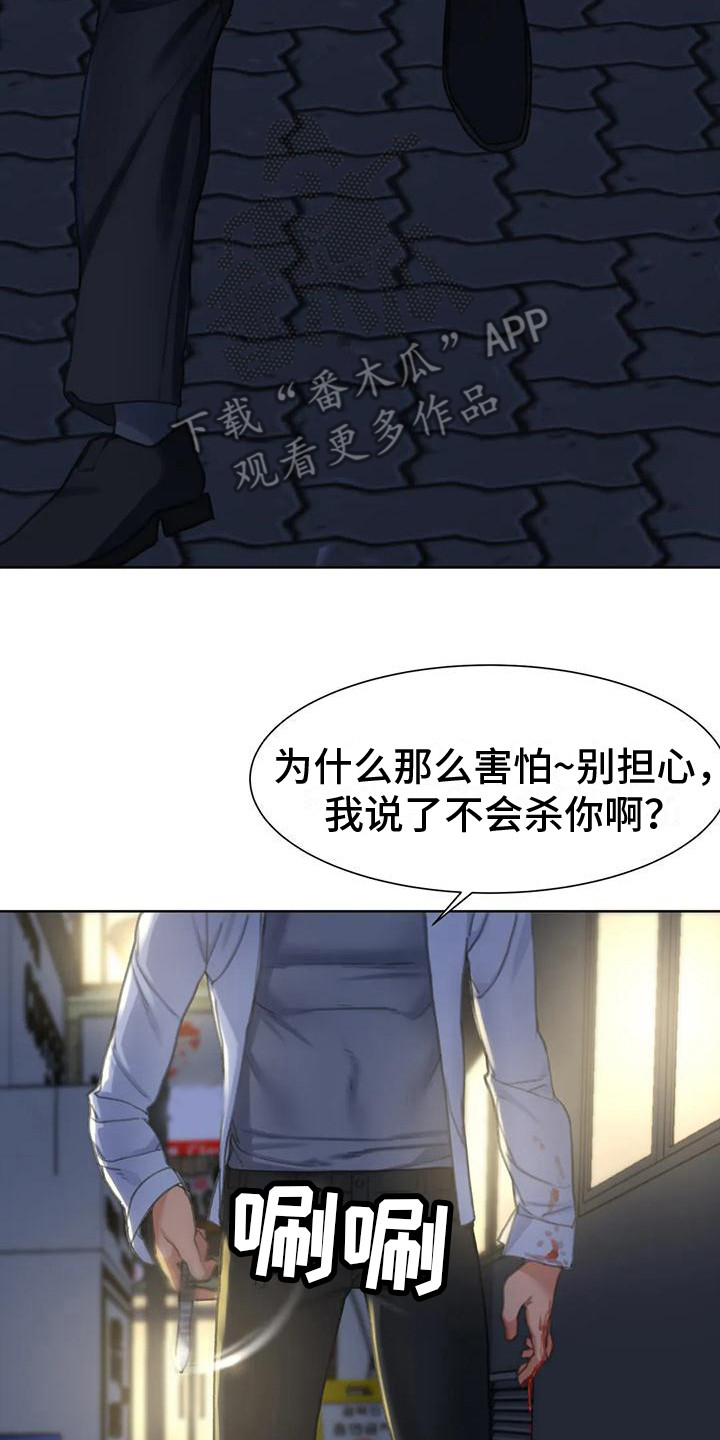 第13章：车祸1