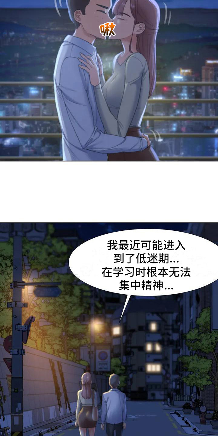 第3章：换换心情2