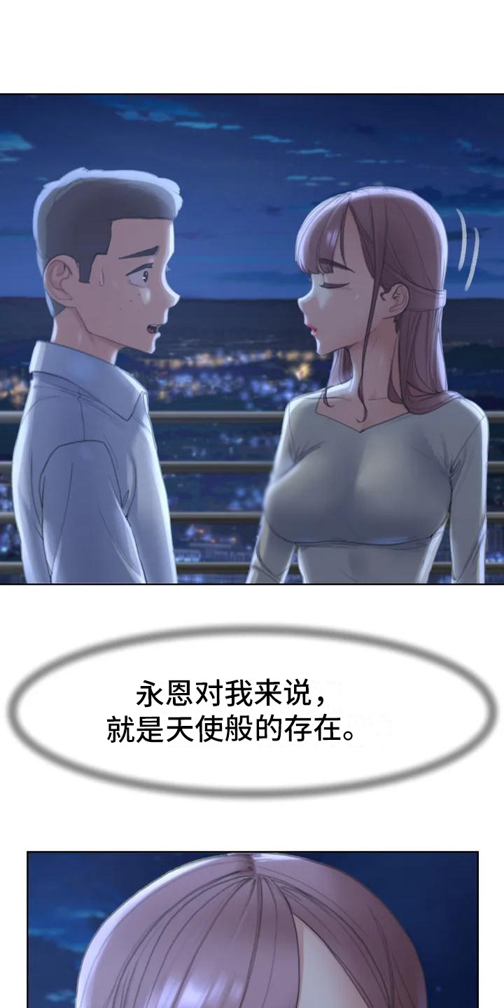 第3章：换换心情0