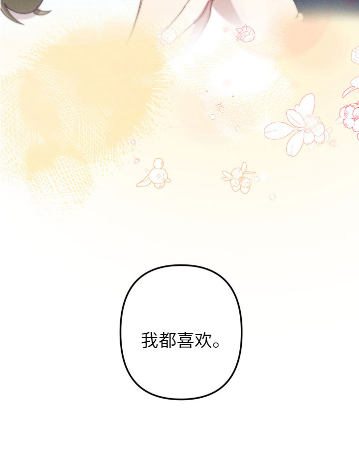 第10章：都很喜欢1