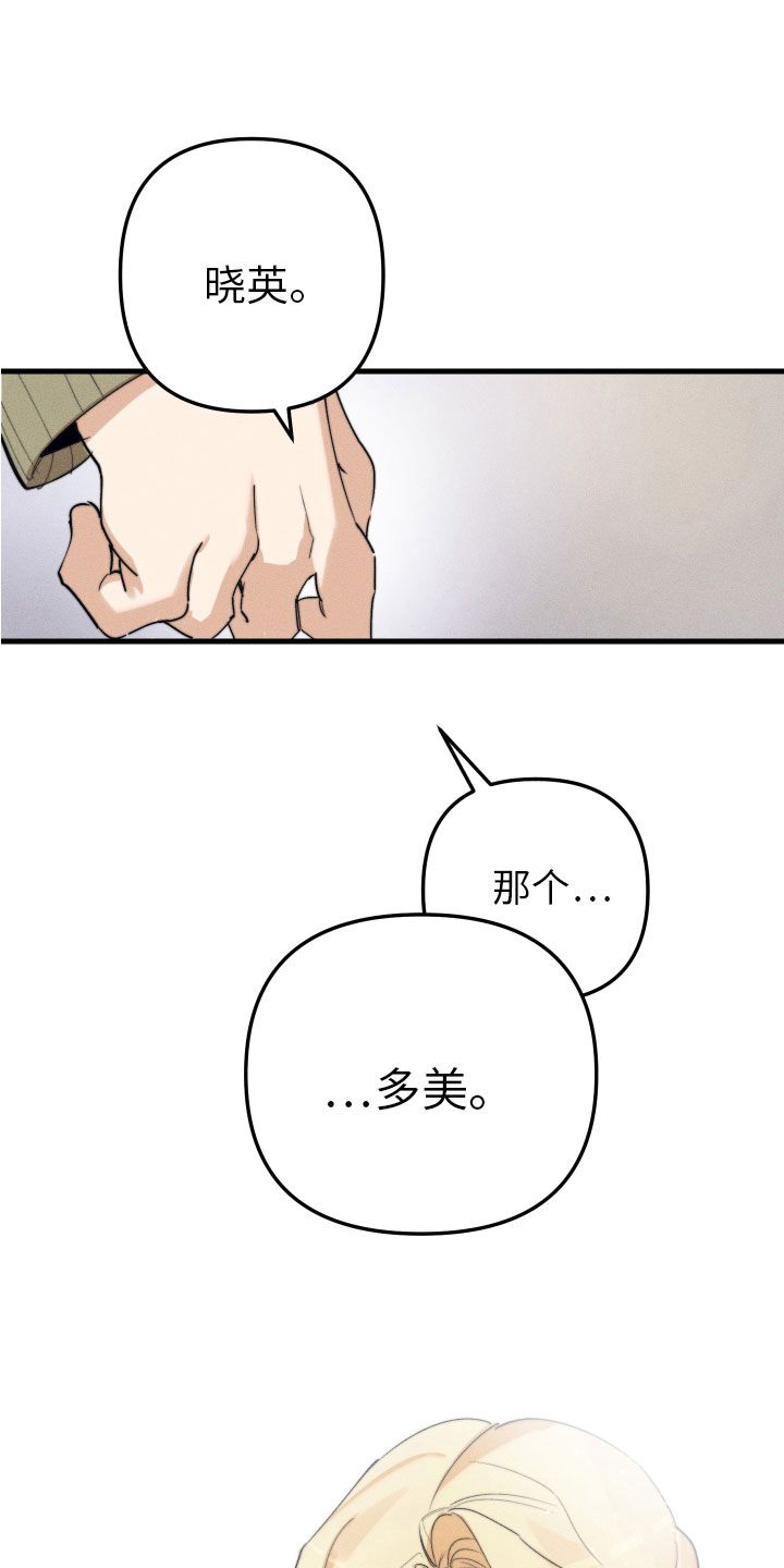 第8章：我该走了1