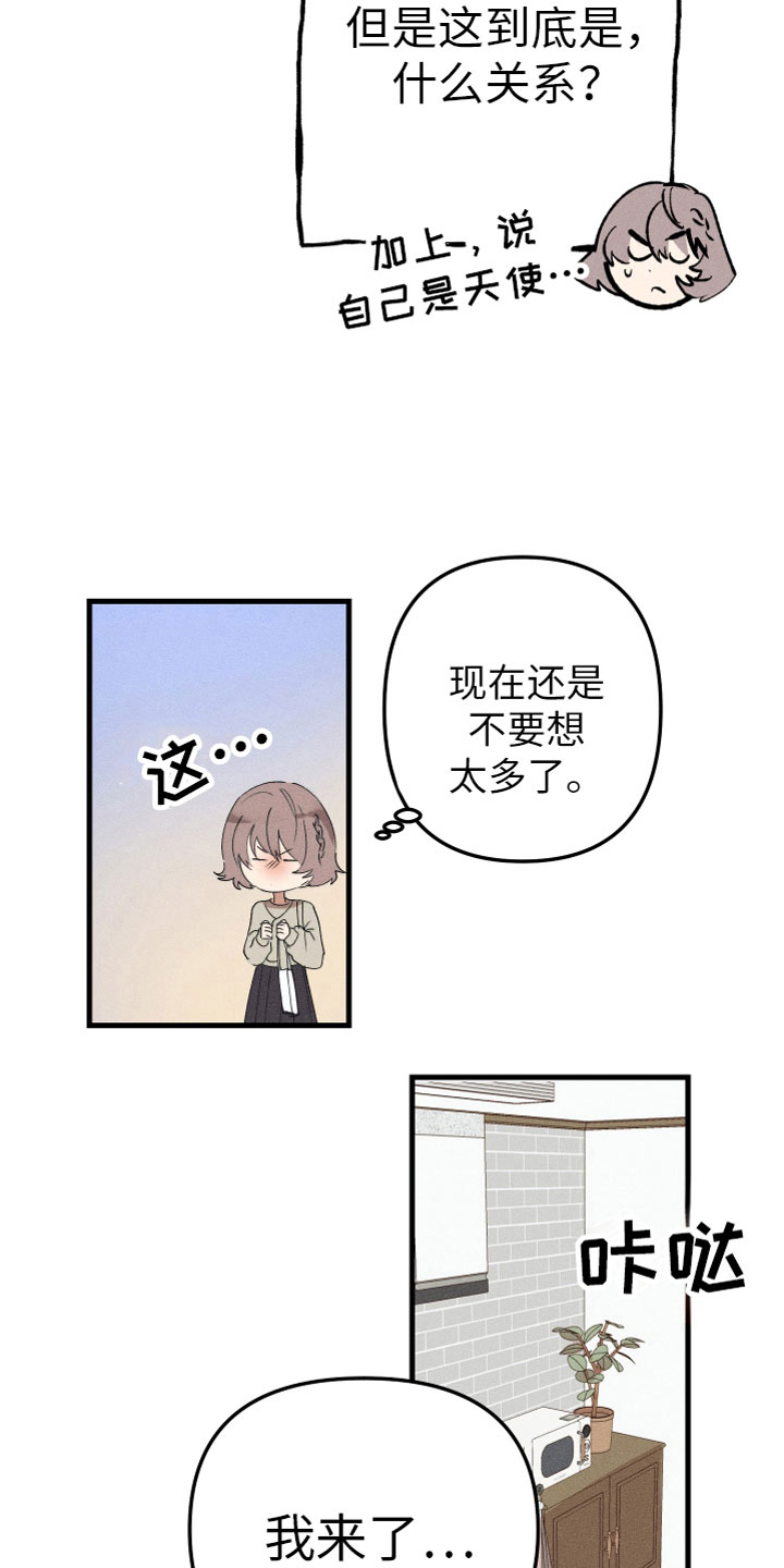 第6章：什么关系3