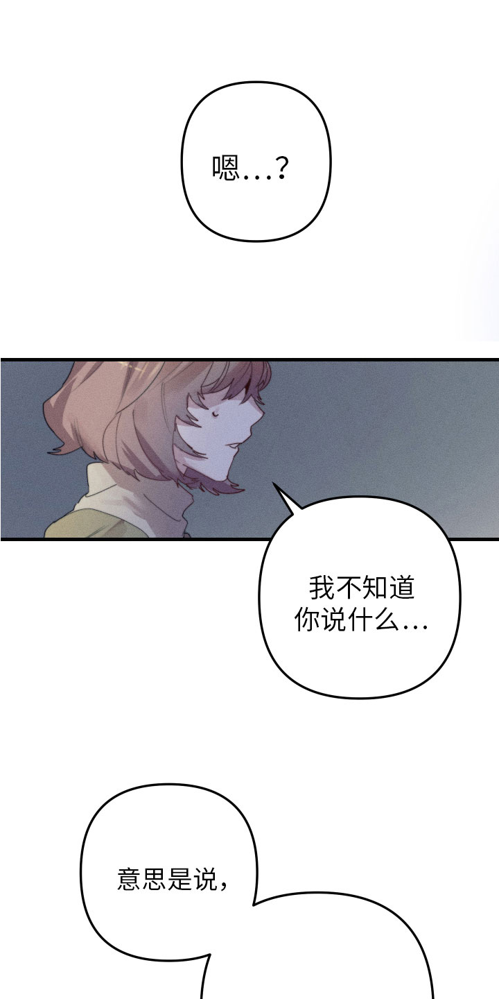 第9章：不能在一起0