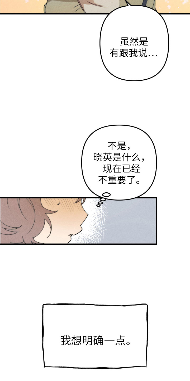 第8章：我该走了0